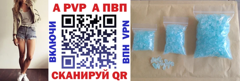 Альфа ПВП Соль  где продают наркотики  Пикалёво 