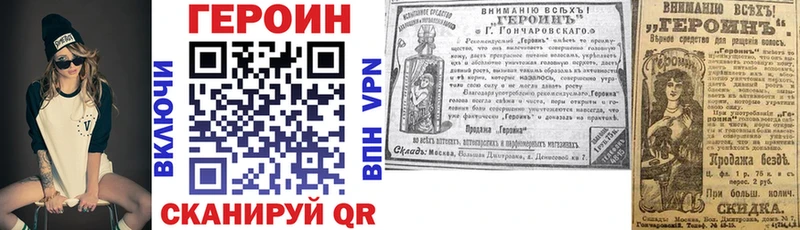 ГЕРОИН хмурый  Пикалёво 